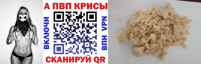 APVP крисы CK  Хвалынск 