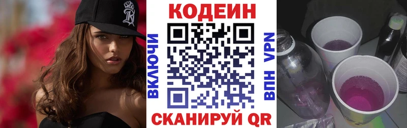 закладка  гидра ТОР  Кодеиновый сироп Lean напиток Lean (лин)  Хвалынск 