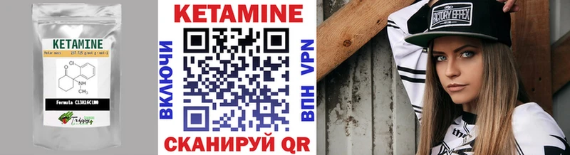 Кетамин VHQ Хвалынск