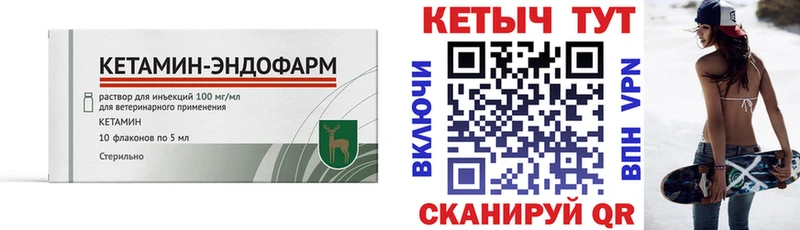КЕТАМИН VHQ  продажа наркотиков  Хвалынск 