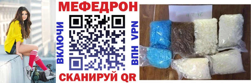 Меф мяу мяу  hydra   Хвалынск 